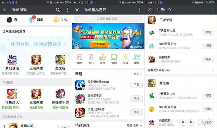 深度解析免费的微信靠什么赚钱