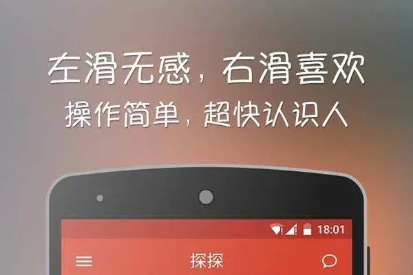 探探下架以后，还有没有什么比较靠谱的交友网站？