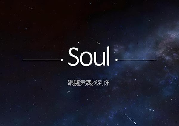 soul软件账号别人能封吗?