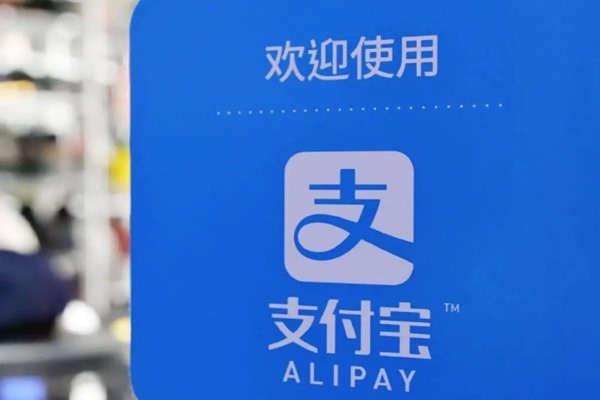 支付宝如何分身？