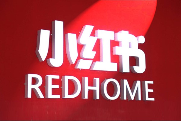 一个小红书店铺可以关联几个账号？